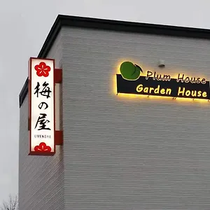 Plum House 료칸